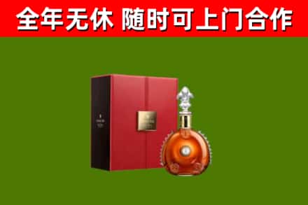 古交回收路易十三