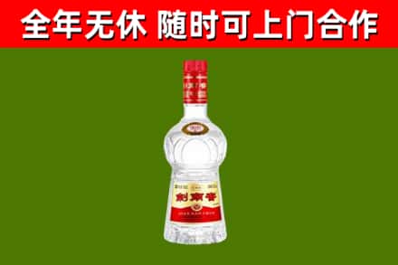 古交回收剑南春