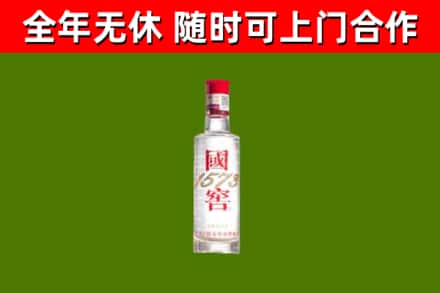 古交回收国窖1573