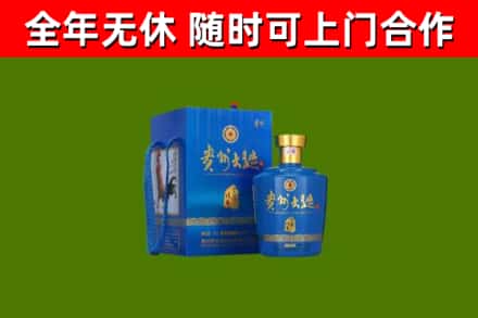 古交回收贵州大曲