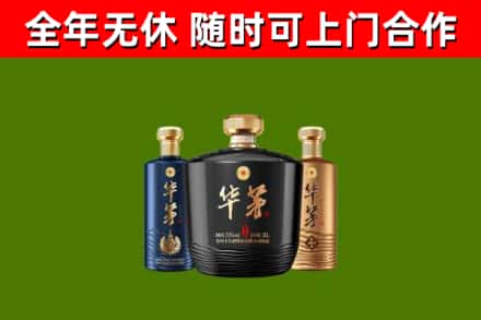 古交回收华茅