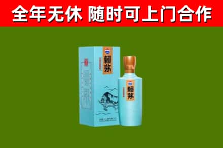 古交烟酒回收纪念赖茅.jpg