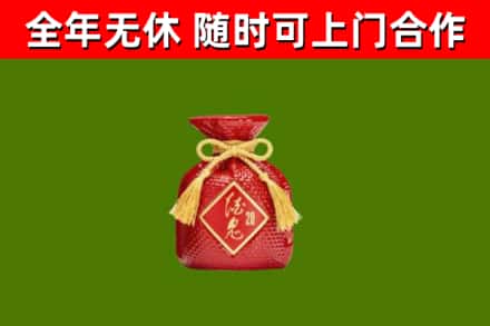 古交回收酒鬼酒
