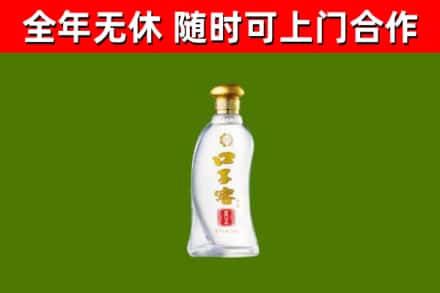 古交回收口子窖