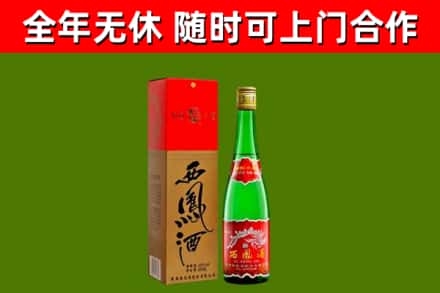 古交回收西凤酒