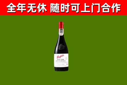古交回收奔富红酒
